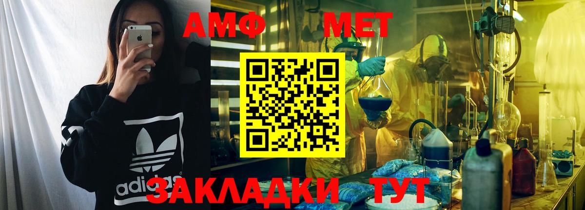 Балашов  Амфетамин VHQ  АМФ  Вход с VPN 