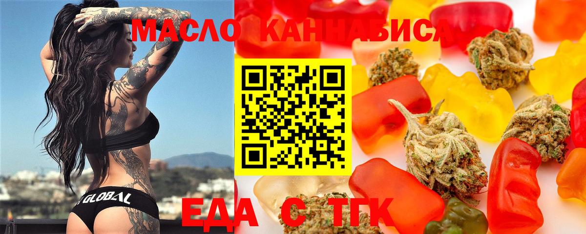Печенье с ТГК марихуана Балашов