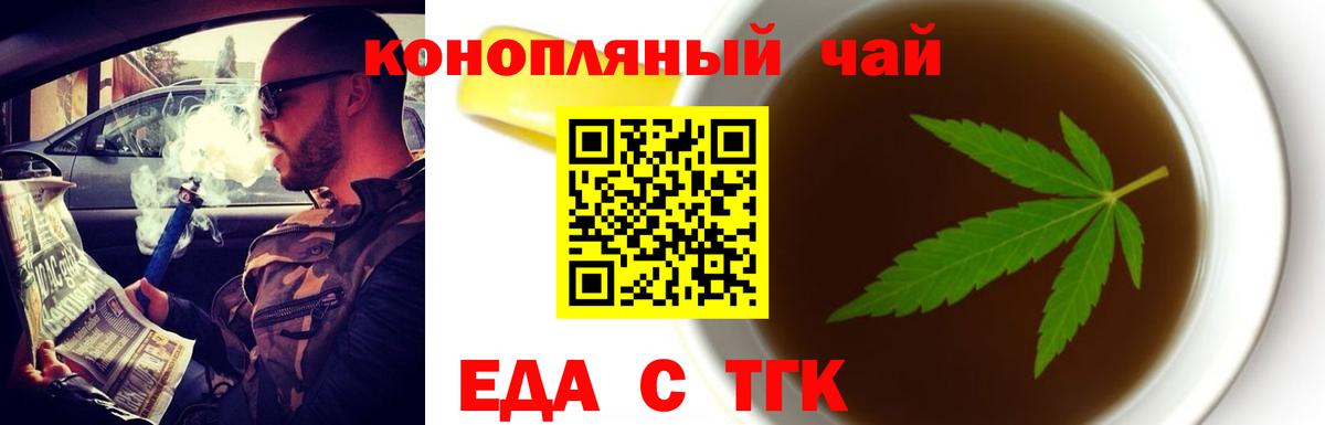 Балашов  Cannafood конопля  Вход с VPN 