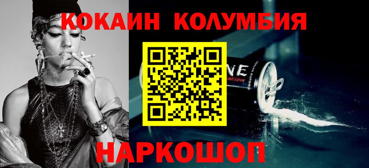 COCAIN  Вход с VPN  Балашов  КОКАИН 97%  КОКАИН Боливия 