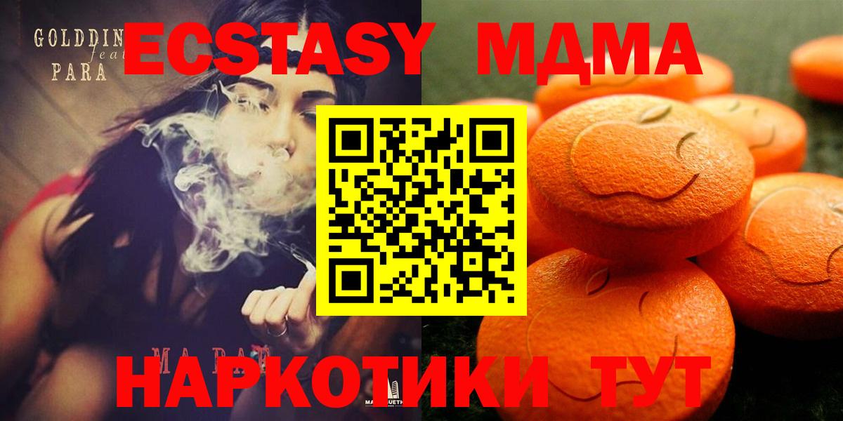 Балашов  ЭКСТАЗИ  это состав  Вход с VPN  Экстази MDMA  ЭКСТАЗИ Philipp Plein 