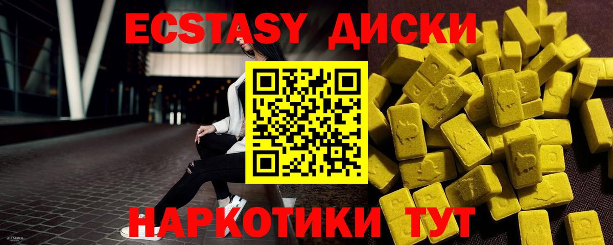 Экстази XTC Балашов