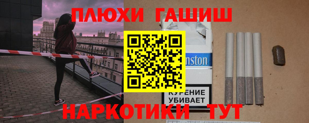 ГАШИШ  Вход с VPN  даркнет сайт  Балашов  ГАШИШ Изолятор  Гашиш гашик 