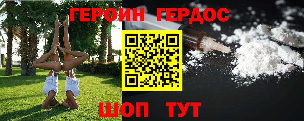 ГЕРОИН Афган Балашов
