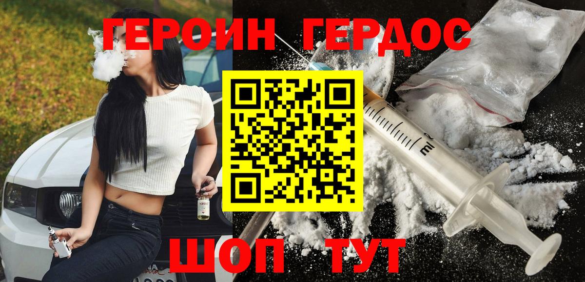 Балашов  Героин VHQ  ГЕРОИН  Вход с VPN 