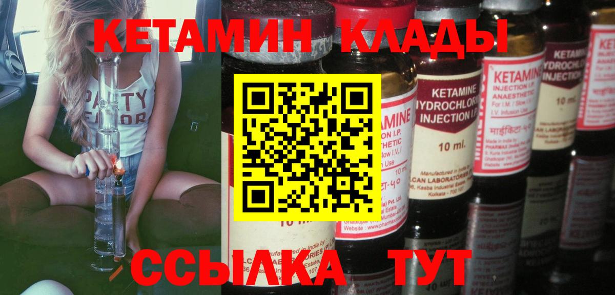 КЕТАМИН VHQ  Вход с VPN  Балашов  КЕТАМИН VHQ 