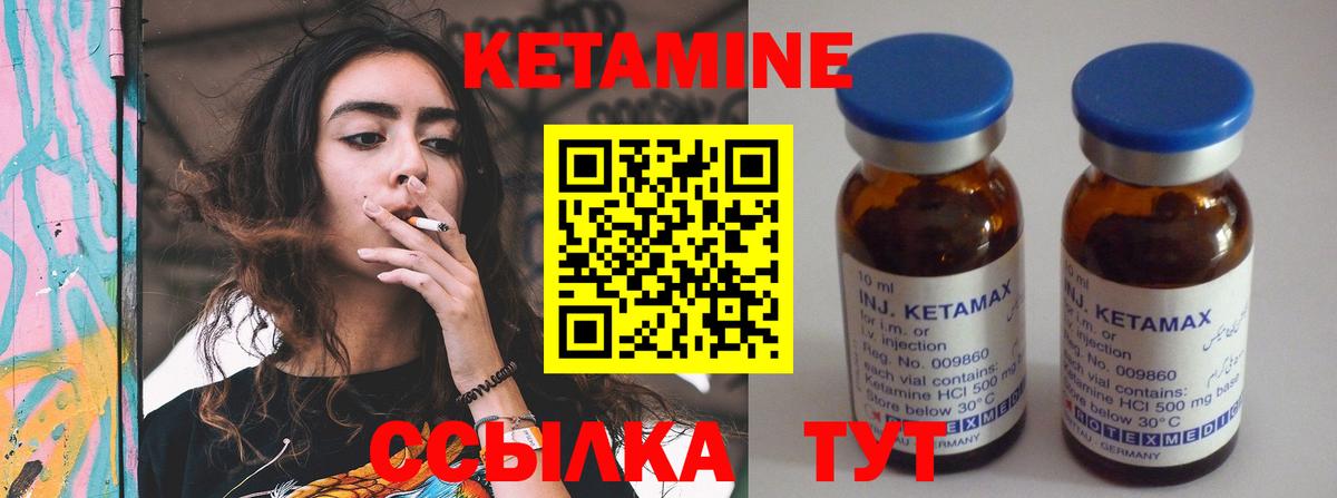 КЕТАМИН ketamine Балашов