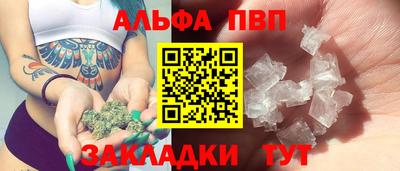 альфа пвп Севастополь