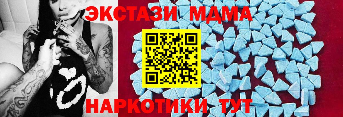 MDMA  МДМА VHQ  Вход с VPN  Балашов  MDMA VHQ 