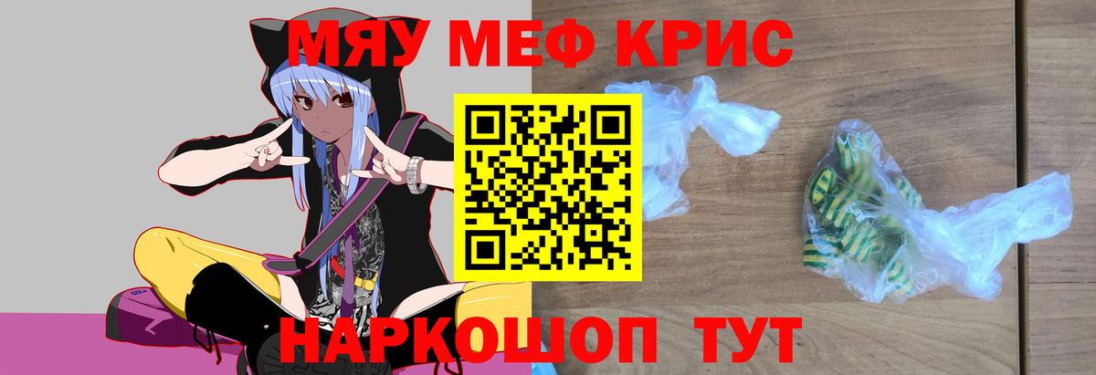 Мефедрон мука Балашов