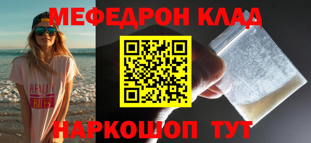 МЯУ-МЯУ  Вход с VPN  хочу   Балашов  Меф VHQ  Меф VHQ 