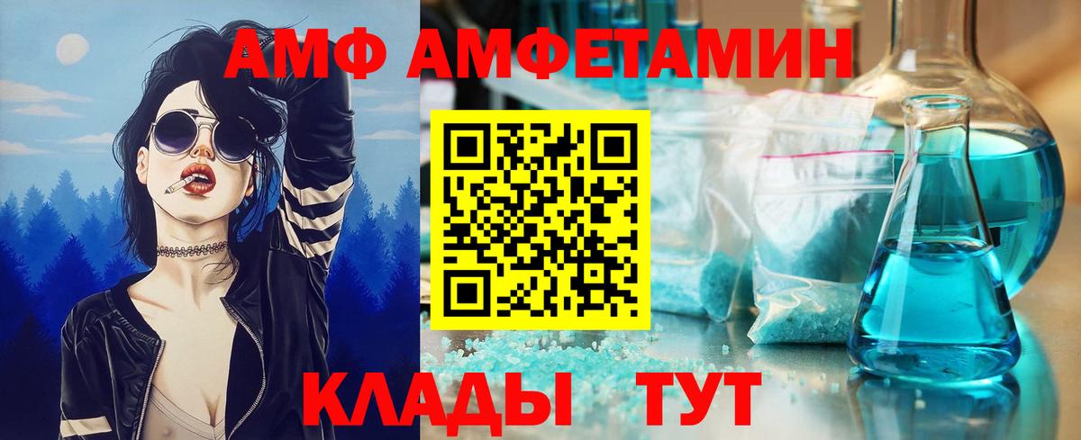 Балашов  Первитин  Вход с VPN  Первитин Methamphetamine 