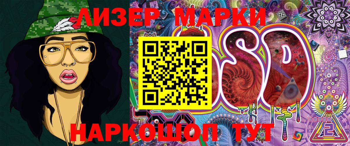 Марки 25I-NBOMe  Марки NBOMe 1500мкг  Марки NBOMe 1500мкг  Вход с VPN  Балашов 