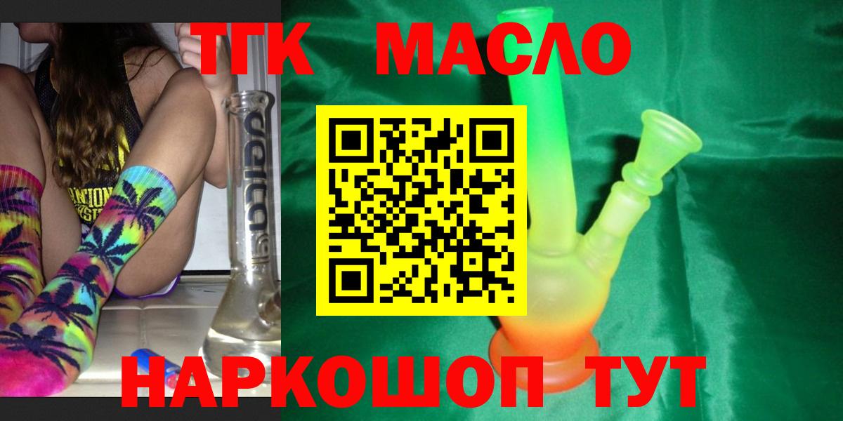Балашов  Дистиллят ТГК жижа  Вход с VPN 